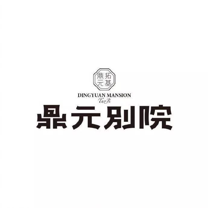 20款古韻十足的中國風(fēng)LOGO設(shè)計(jì)合集!