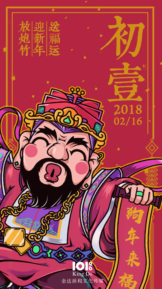 吉祥福氣新年海報(bào)設(shè)計(jì)，狗年旺旺卡通海報(bào)設(shè)計(jì)