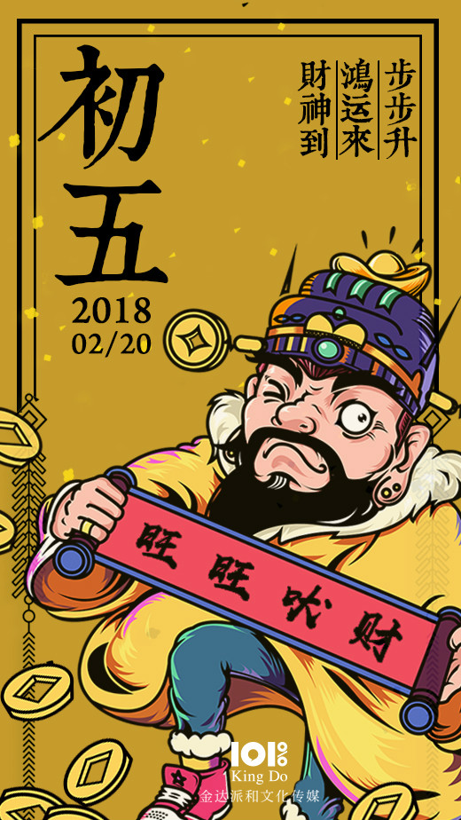 吉祥福氣新年海報(bào)設(shè)計(jì)，狗年旺旺卡通海報(bào)設(shè)計(jì)