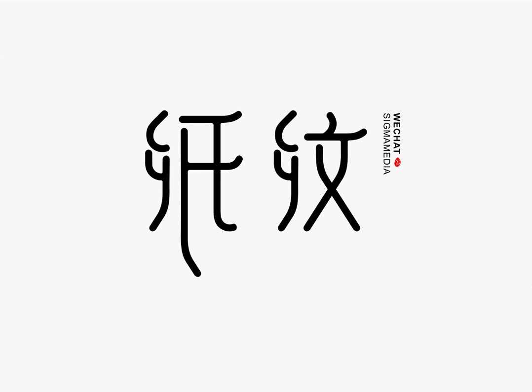 創(chuàng)意字體設(shè)計