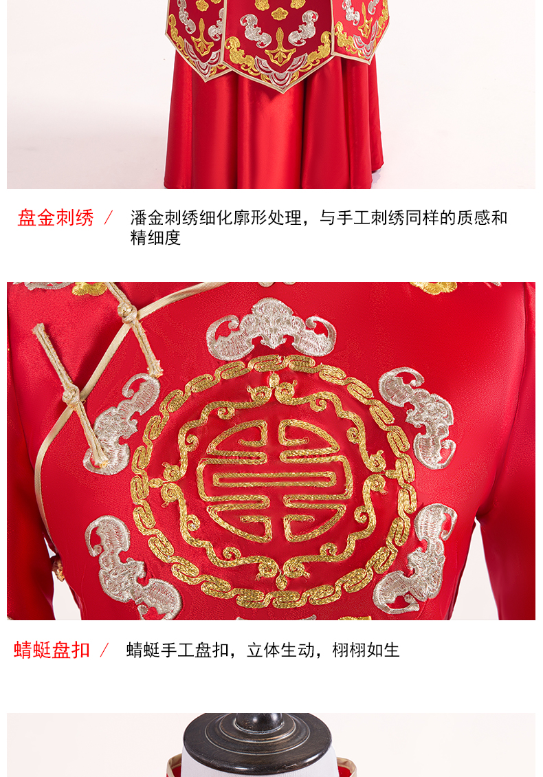 蟠金刺繡中式禮服：玉玲瓏喜字新娘禮服