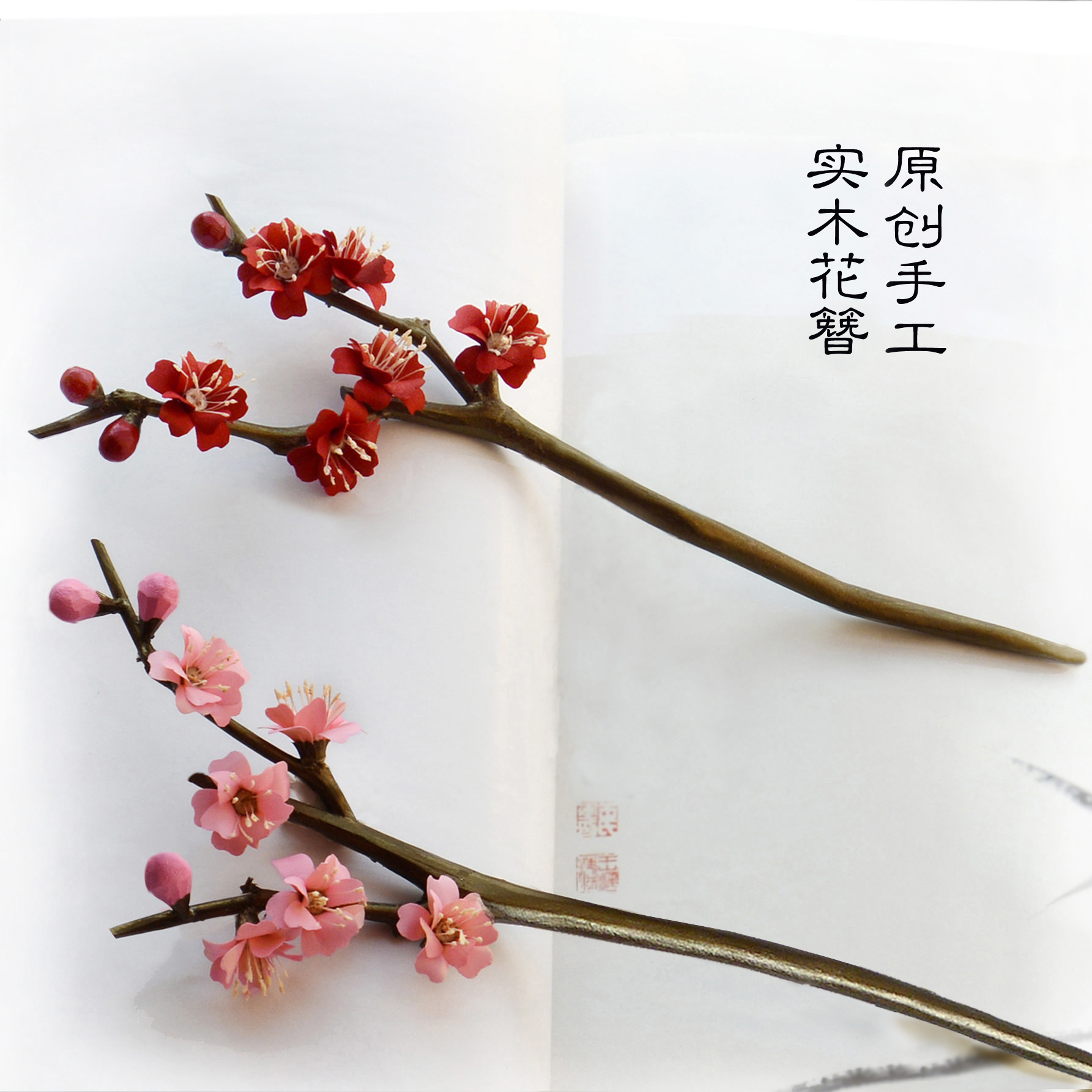 古典氣質(zhì)的古風(fēng)梅花木發(fā)簪子