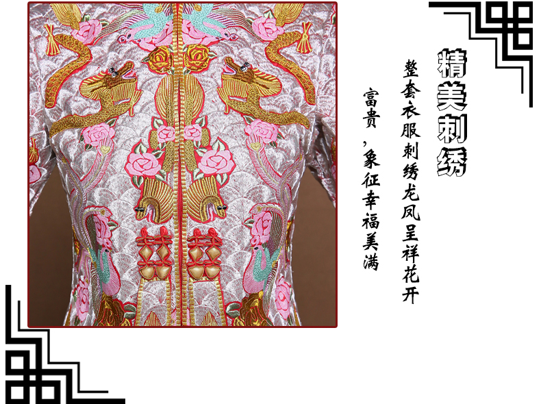 中式敬酒服喜服結(jié)婚龍鳳褂