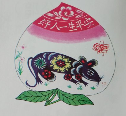 十二生肖剪紙藝術(shù)：葛秀英作品