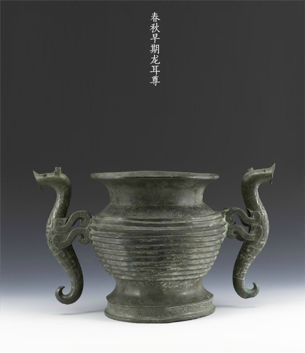 中國(guó)古代春秋時(shí)期的青銅器