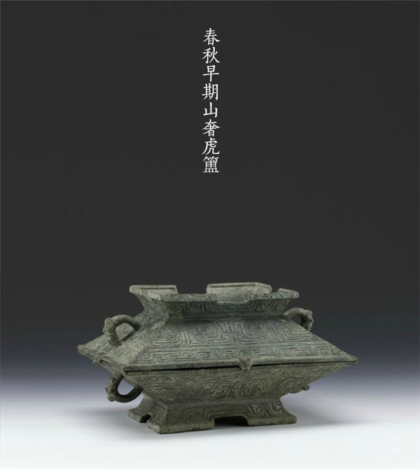 中國(guó)古代春秋時(shí)期的青銅器