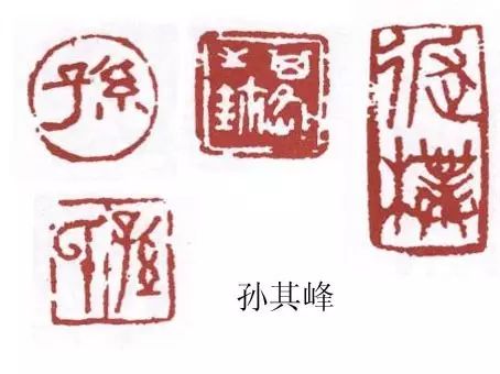 小印章大學(xué)問(wèn)：名家印章欣賞