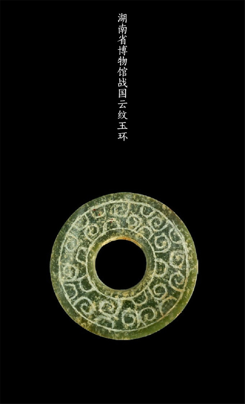 館藏春秋戰(zhàn)國(guó)古玉欣賞