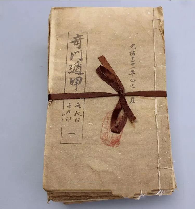 仿古線裝書(shū)古書(shū)奇門(mén)遁甲