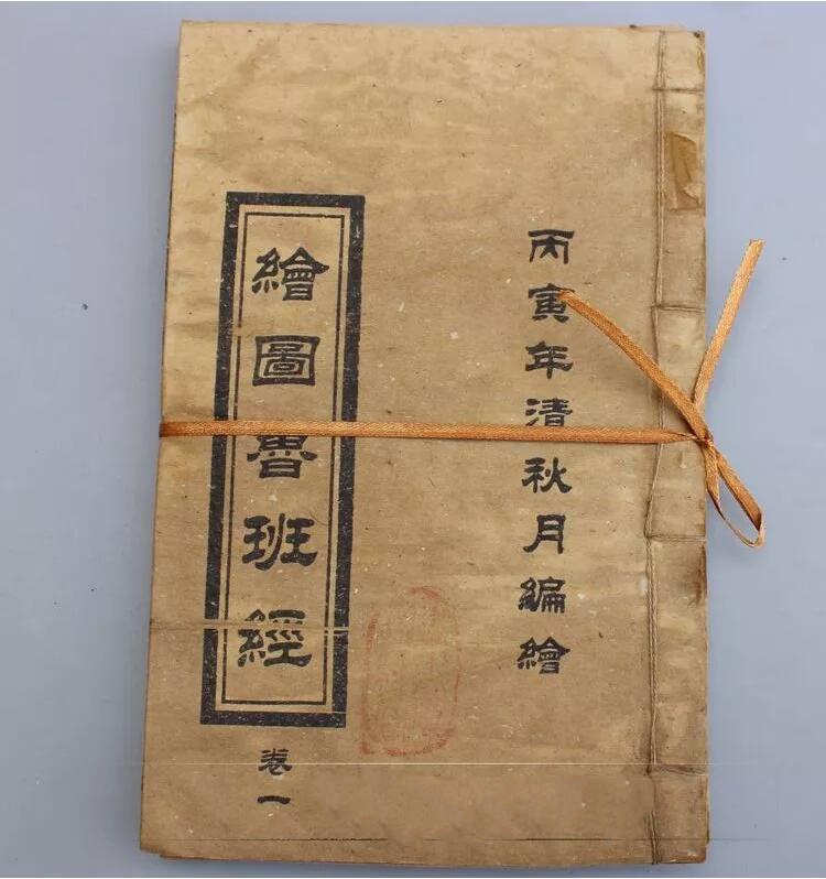 仿古書籍線裝書繪圖魯班經(jīng)