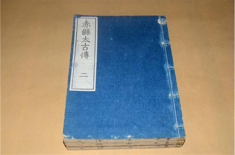 古書(shū)籍善本日本和刻本赤縣太古傳