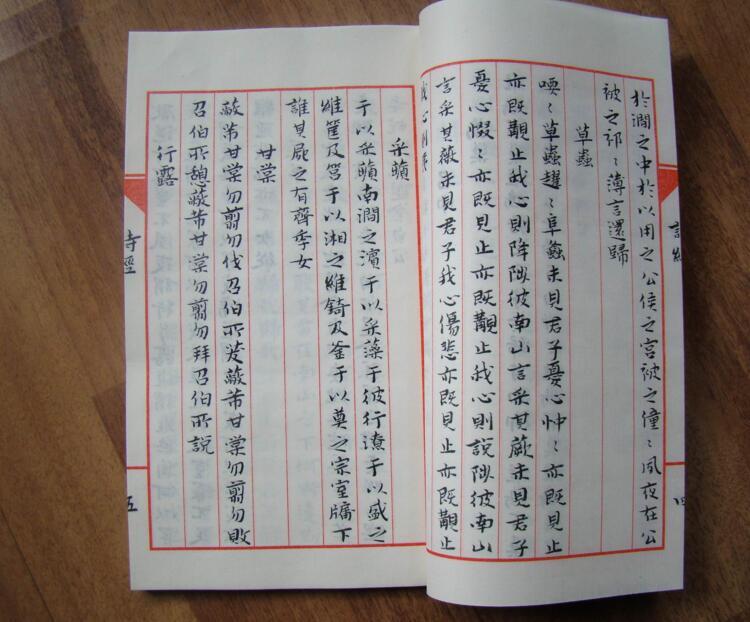 手工裝訂仿古書詩經(jīng)