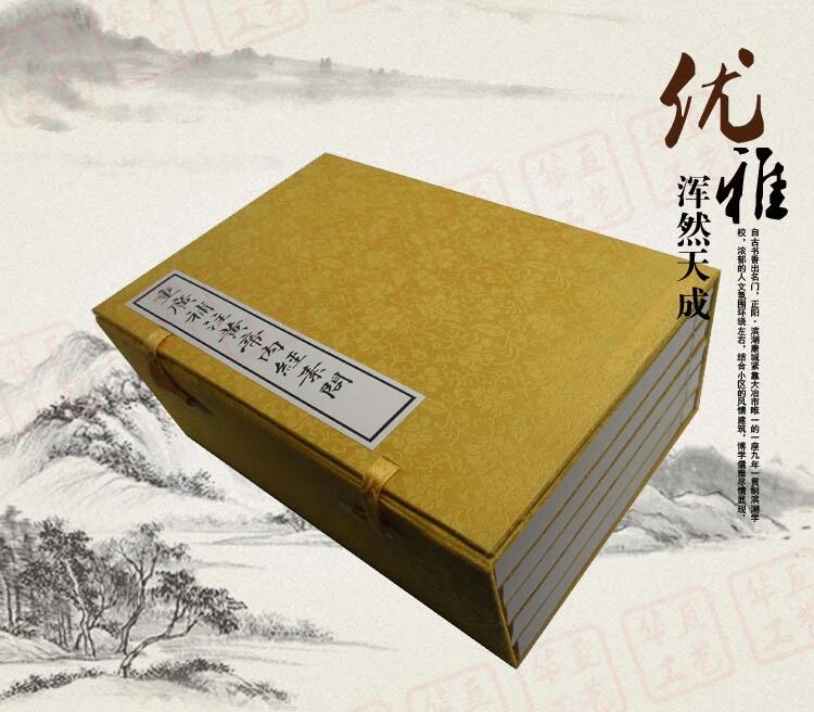 線裝仿古書(shū)黃帝內(nèi)經(jīng)素問(wèn)四庫(kù)叢刊