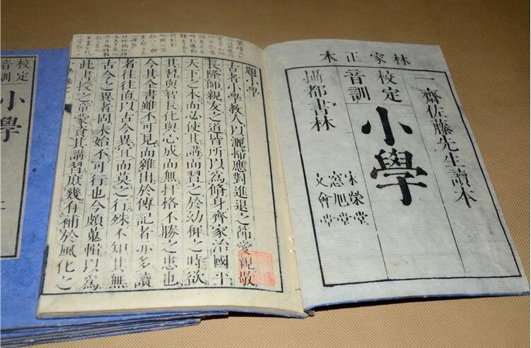 古書籍善本線裝書《小學(xué)》全四冊