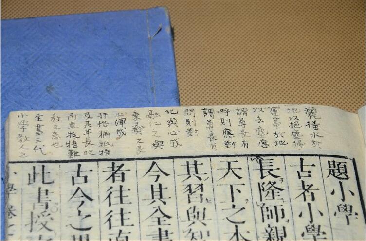 古書籍善本線裝書《小學(xué)》全四冊