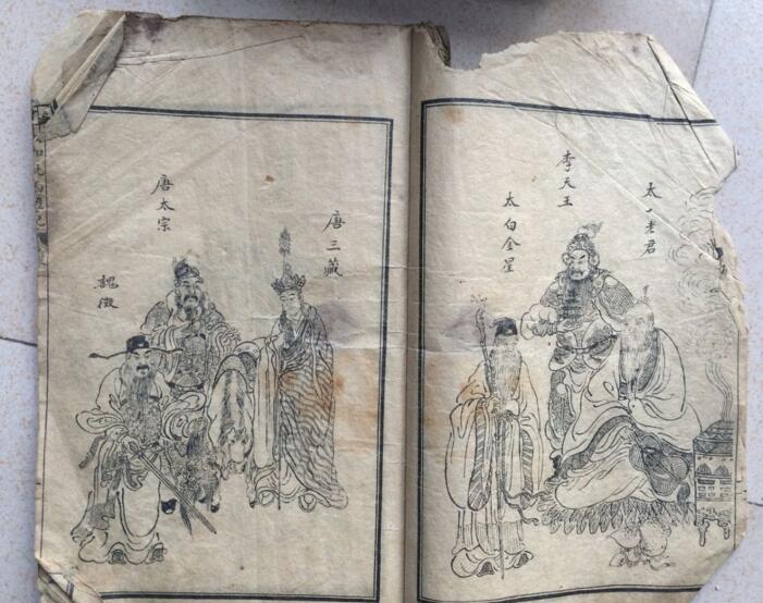 民國(guó)線裝古書（西游記）