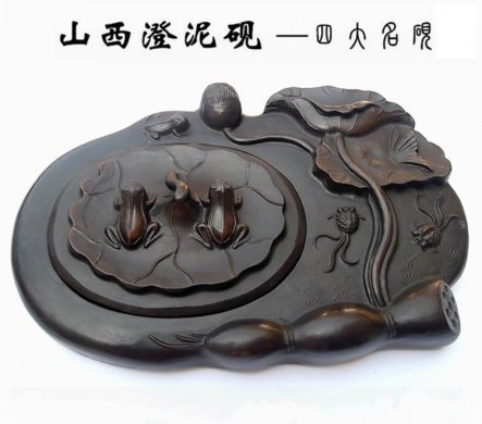 四大名硯——澄泥硯（二）