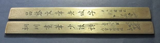 馳騁字畫——鎮(zhèn)紙(二)