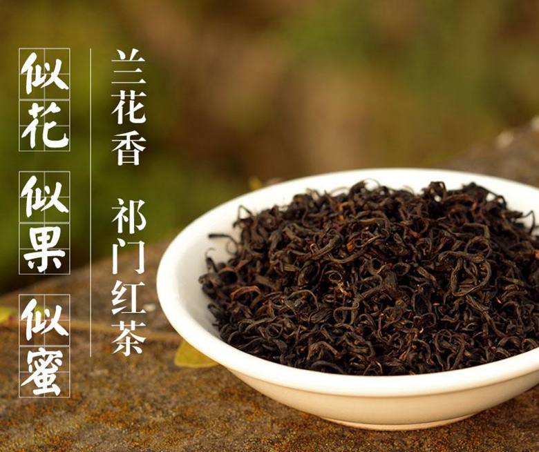 中國(guó)十大名茶之祁門紅茶