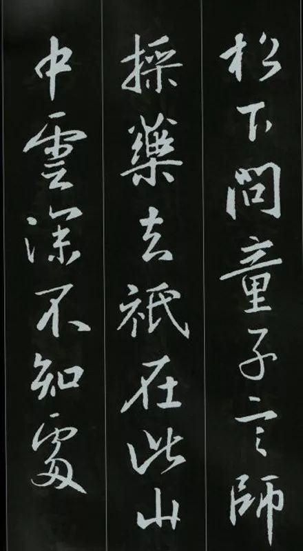 王羲之書(shū)法古詩(shī)35首，俊美不可方物！