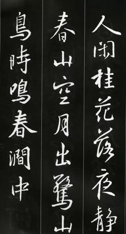 王羲之書(shū)法古詩(shī)35首，俊美不可方物！