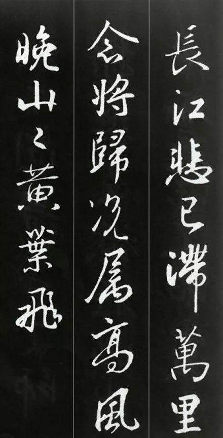 王羲之書(shū)法古詩(shī)35首，俊美不可方物！