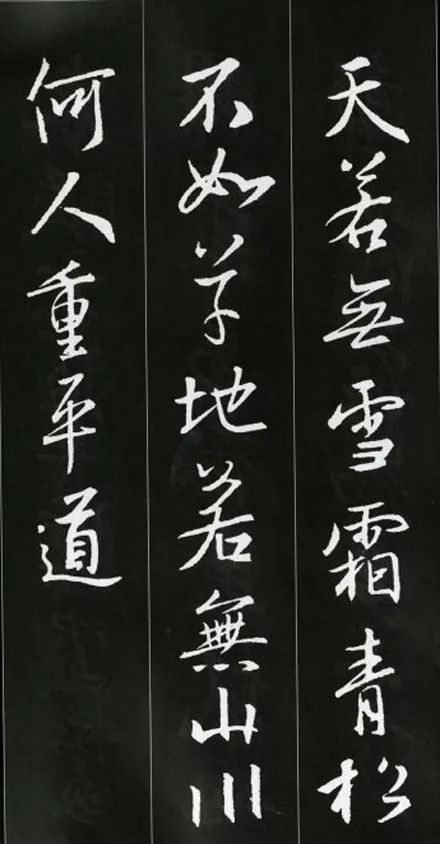 王羲之書(shū)法古詩(shī)35首，俊美不可方物！