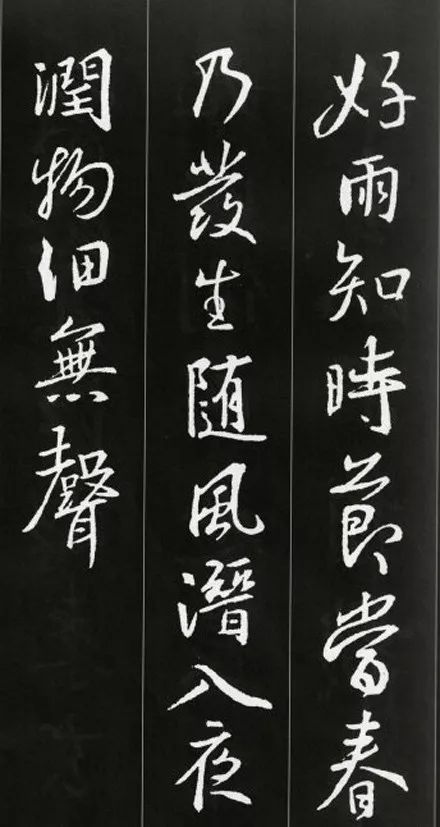 王羲之書(shū)法古詩(shī)35首，俊美不可方物！