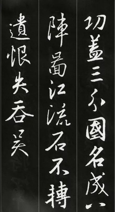 王羲之書(shū)法古詩(shī)35首，俊美不可方物！