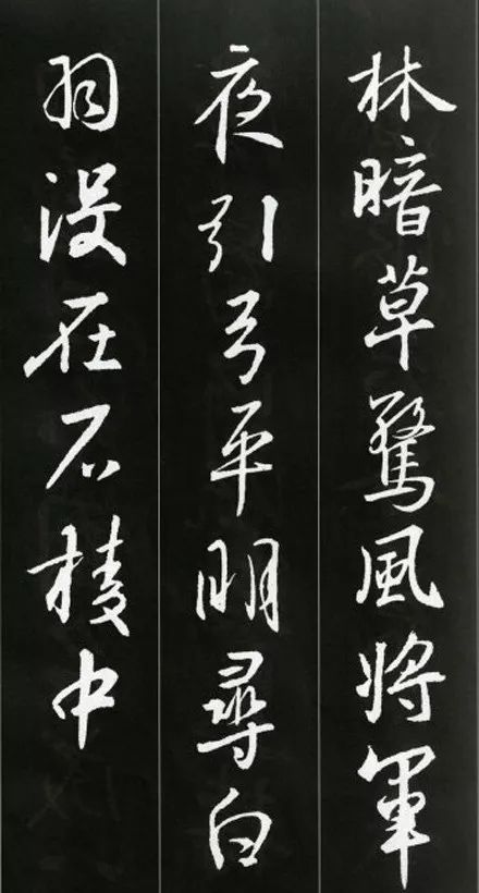 王羲之書(shū)法古詩(shī)35首，俊美不可方物！