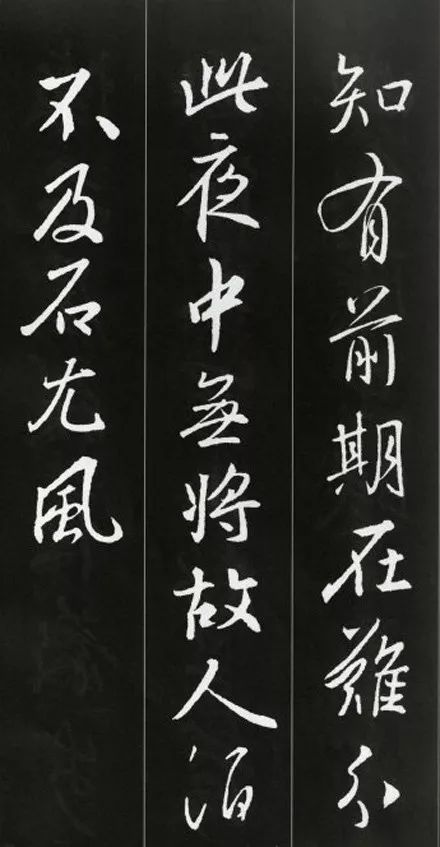 王羲之書(shū)法古詩(shī)35首，俊美不可方物！