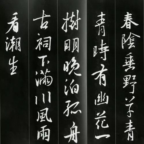 王羲之書(shū)法古詩(shī)35首，俊美不可方物！