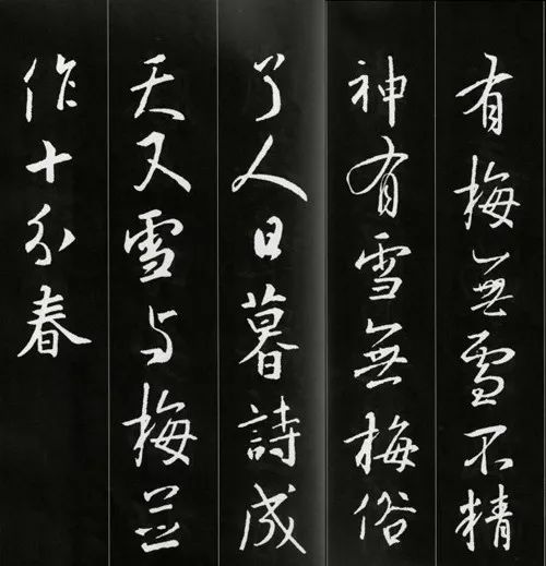 王羲之書(shū)法古詩(shī)35首，俊美不可方物！