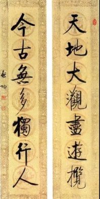 20幅養(yǎng)神書法對聯(lián)，字字暖心窩！