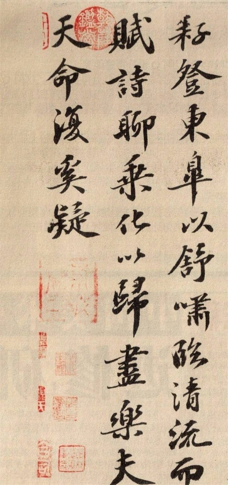 蘇軾書法欣賞《歸去來(lái)兮辭》