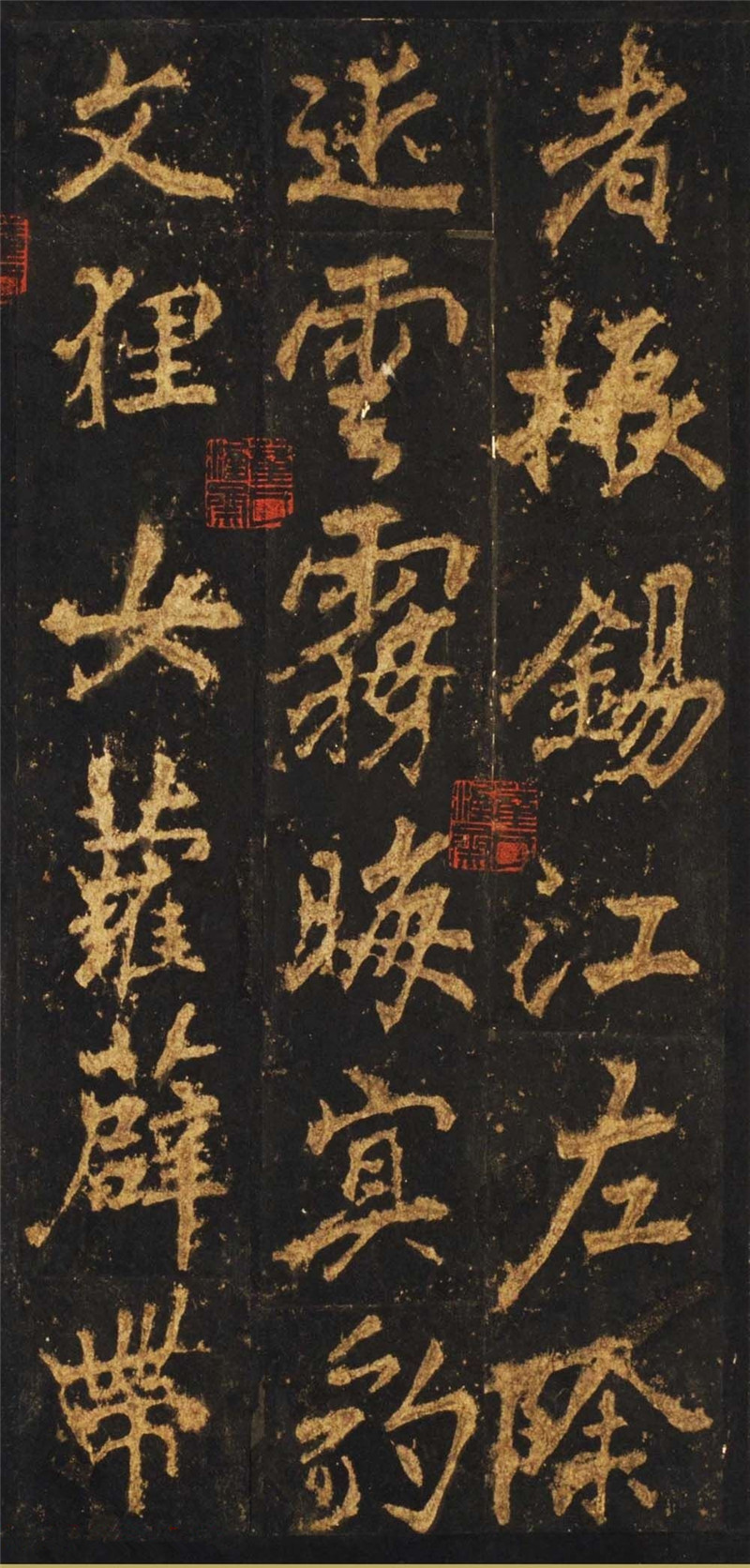 唐代李邕行楷書欣賞《麓山寺碑》宋拓本（局部