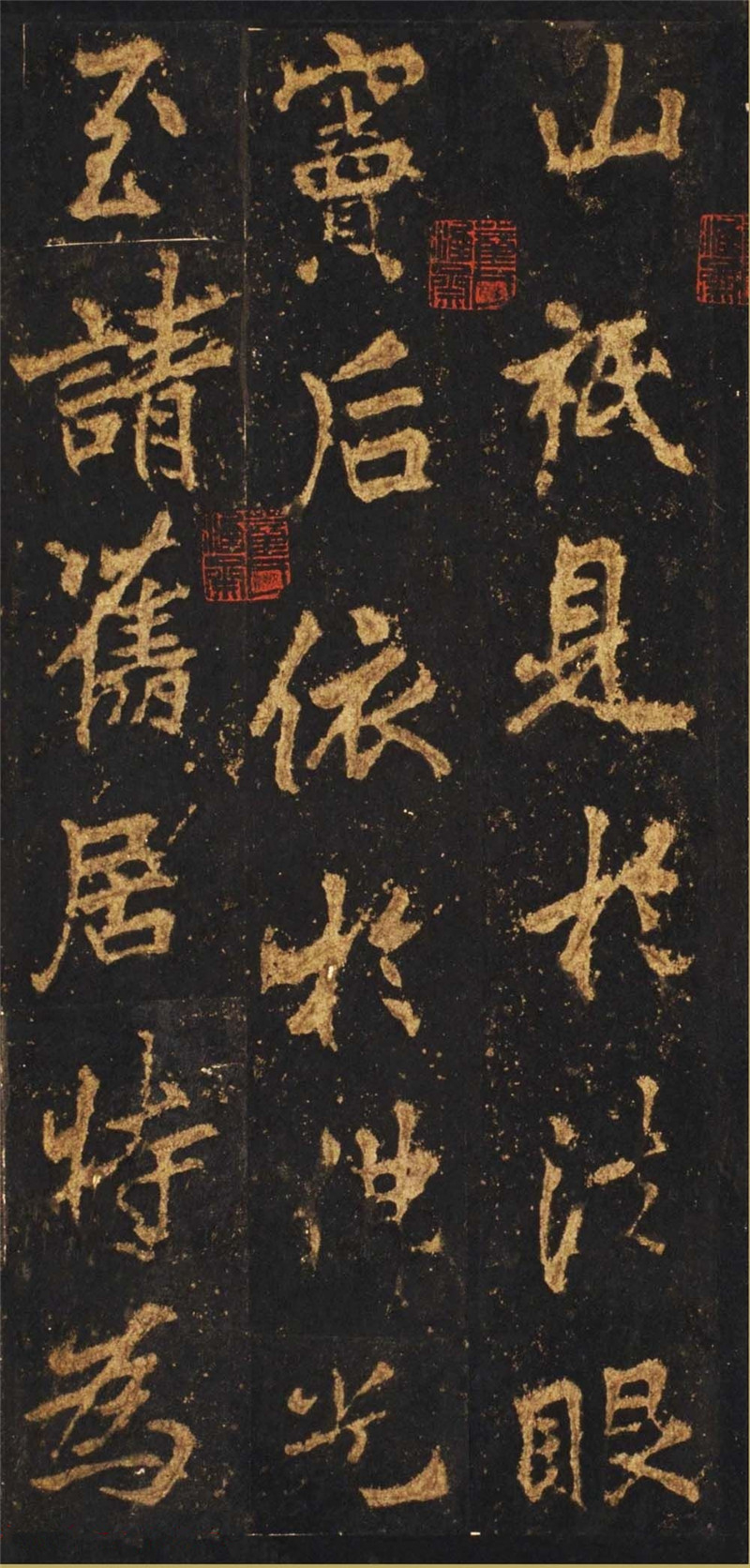 唐代李邕行楷書欣賞《麓山寺碑》宋拓本（局部