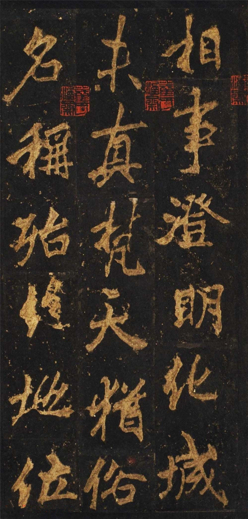 唐代李邕行楷書欣賞《麓山寺碑》宋拓本（局部