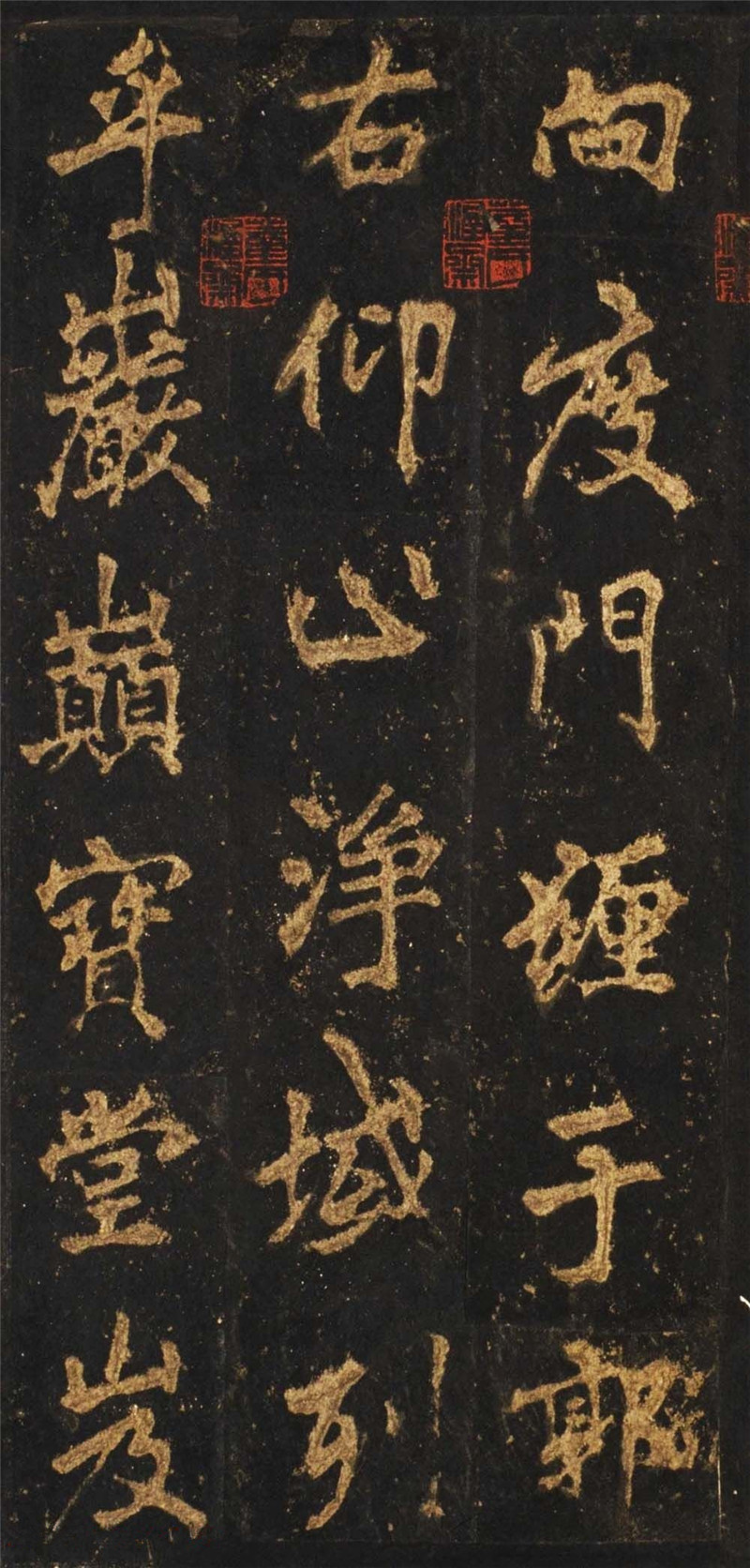 唐代李邕行楷書欣賞《麓山寺碑》宋拓本（局部