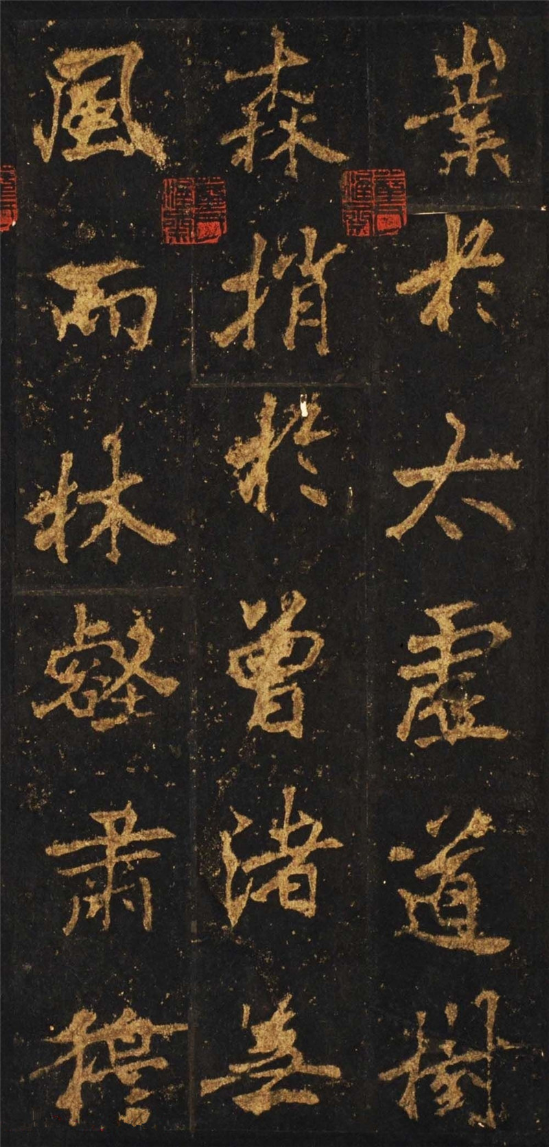 唐代李邕行楷書欣賞《麓山寺碑》宋拓本（局部