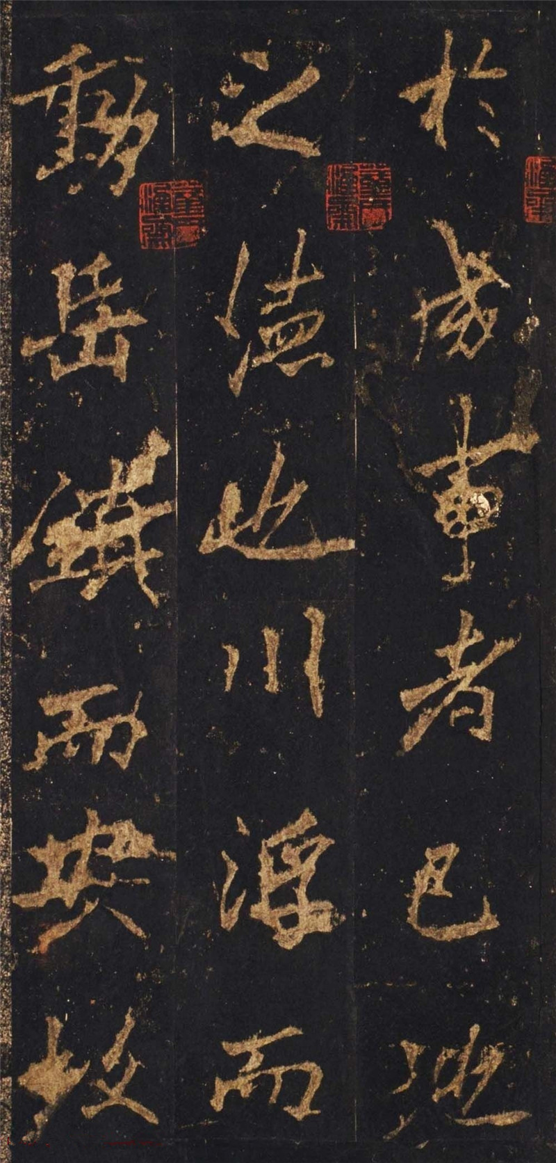 唐代李邕行楷書欣賞《麓山寺碑》宋拓本（局部