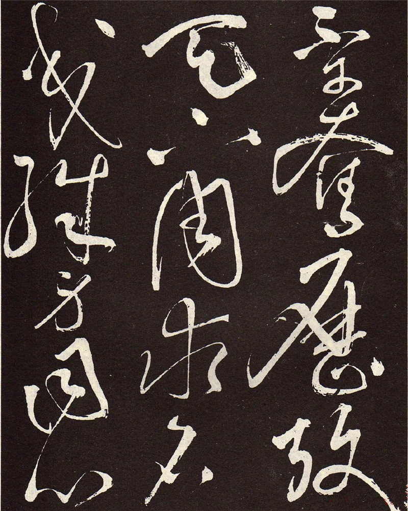 “草圣”張旭《李清蓮序》草書欣賞