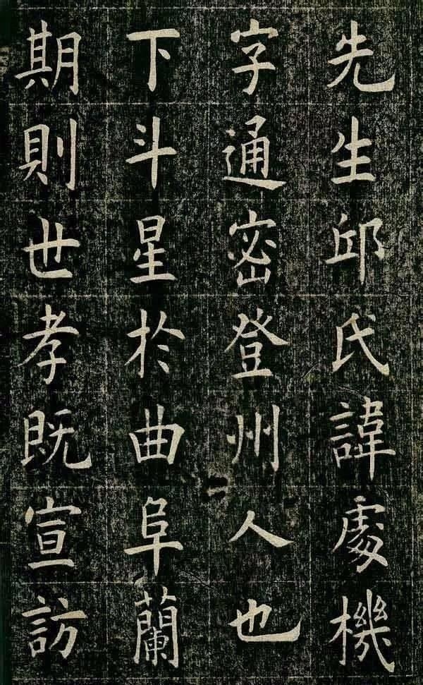 清光緒丙子狀元曹鴻勛，楷書欣賞