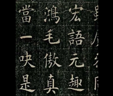 清光緒丙子狀元曹鴻勛，楷書欣賞