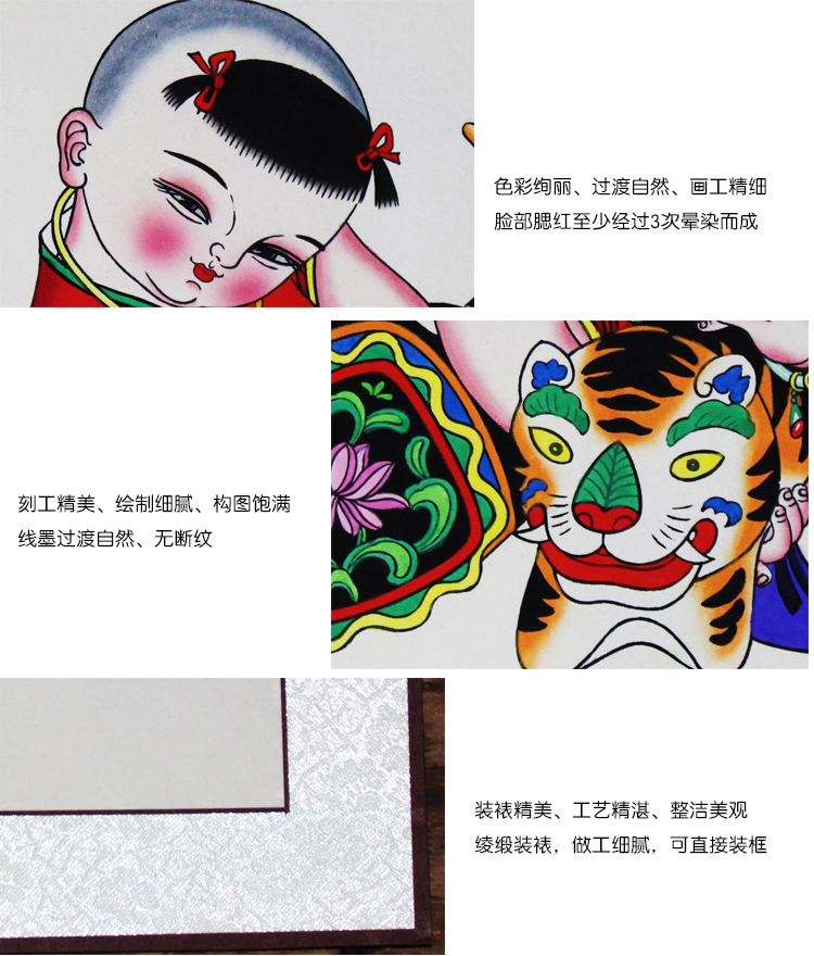  四匯齋手繪童子畫(huà)胖娃娃木版綿竹年畫(huà)