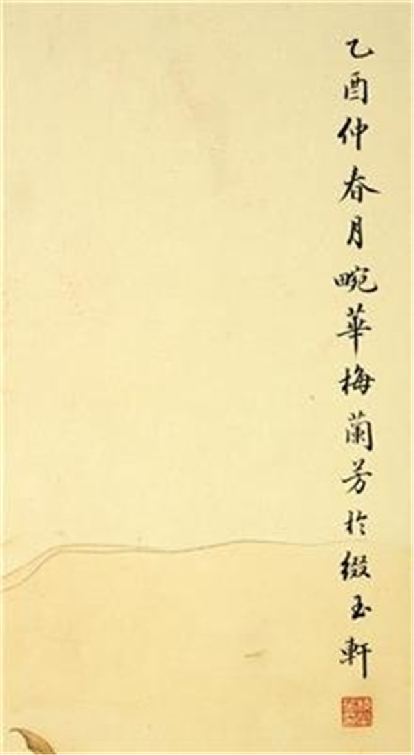 梅蘭芳藝術(shù)大師國畫欣賞《福壽》