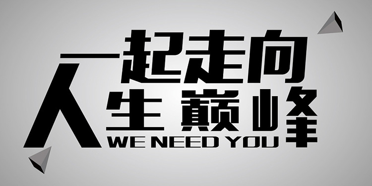 走上人生巔峰，只需掌握這四種顏色方向