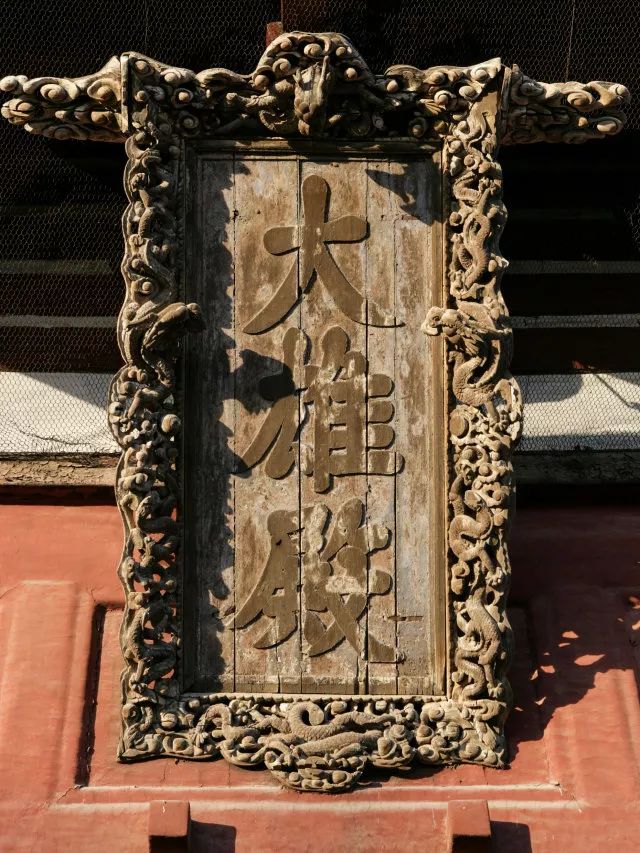 中國最美皇家寺廟：遼寧義縣的奉國寺