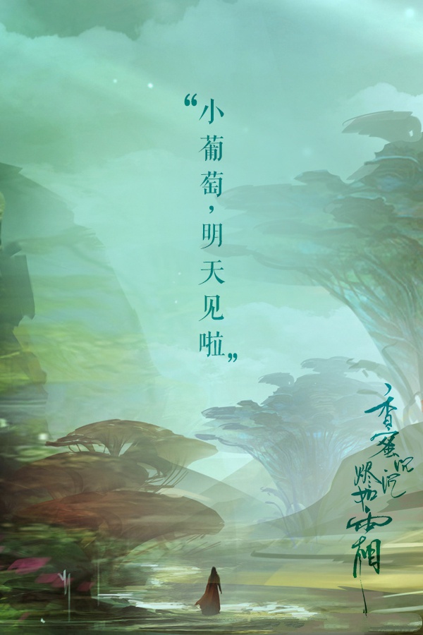 超美《香蜜沉沉燼如霜》節(jié)氣壁紙圖集(38張)