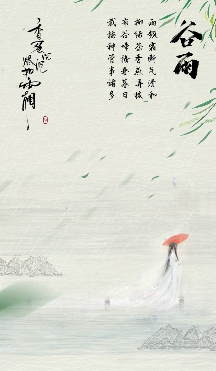 超美《香蜜沉沉燼如霜》節(jié)氣壁紙圖集(38張)